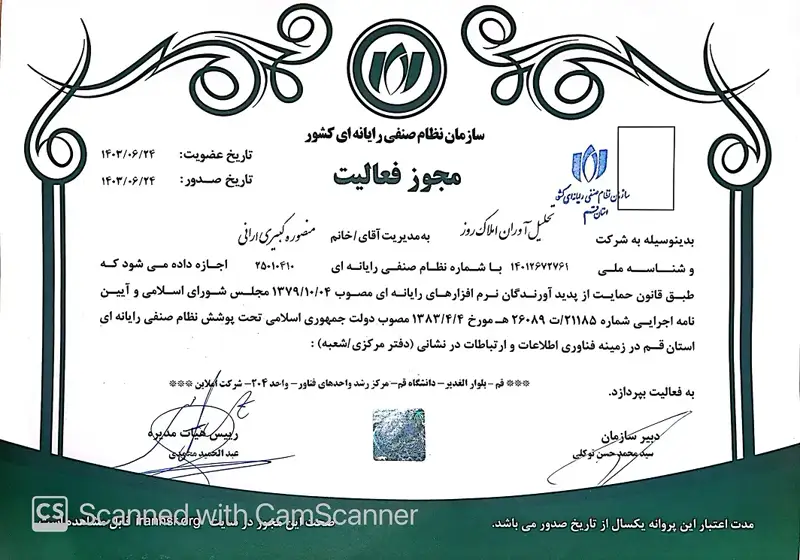 نظام صنفی